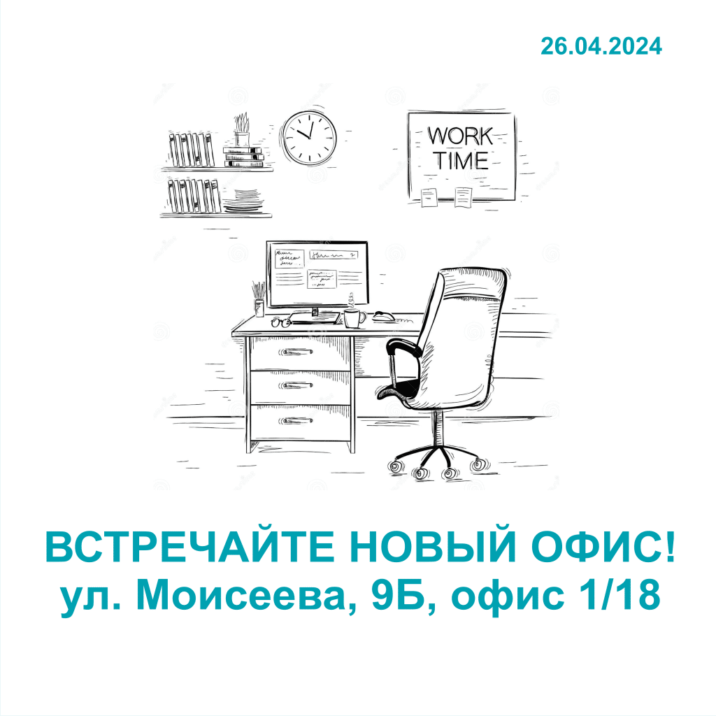 НОВОСТИ