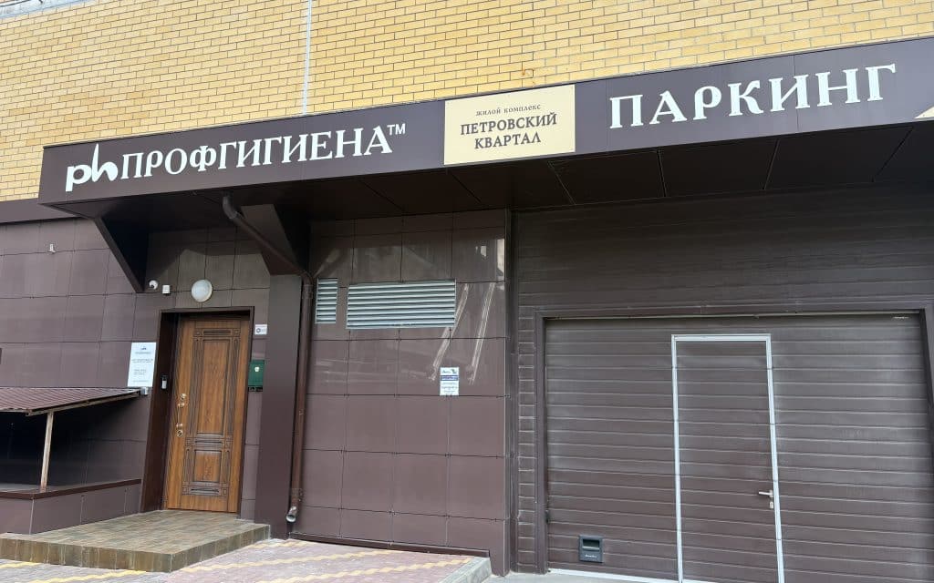 КОНТАКТЫ